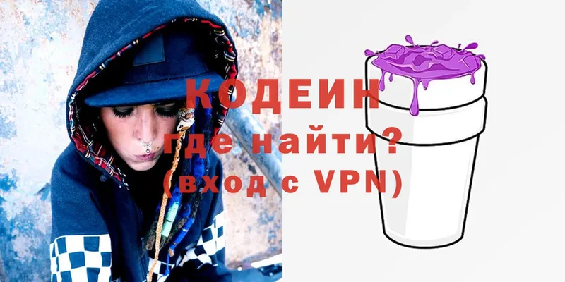 Кодеиновый сироп Lean Purple Drank  мориарти наркотические препараты  Новая Ладога 